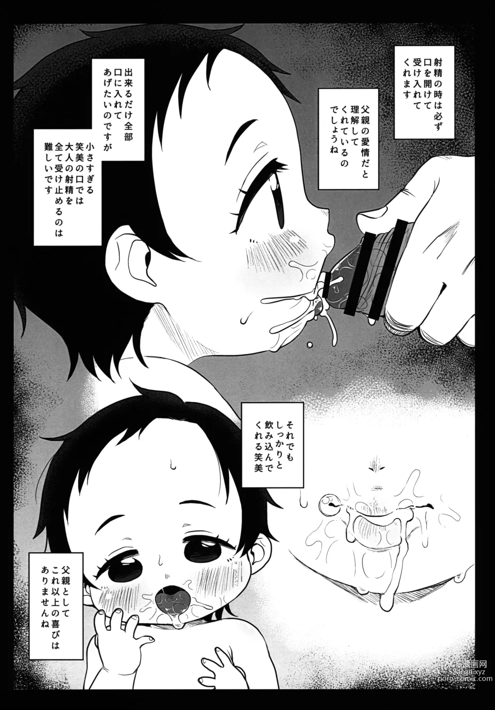 Page 8 of doujinshi Ikumen Papa Club Emi-chan Papa