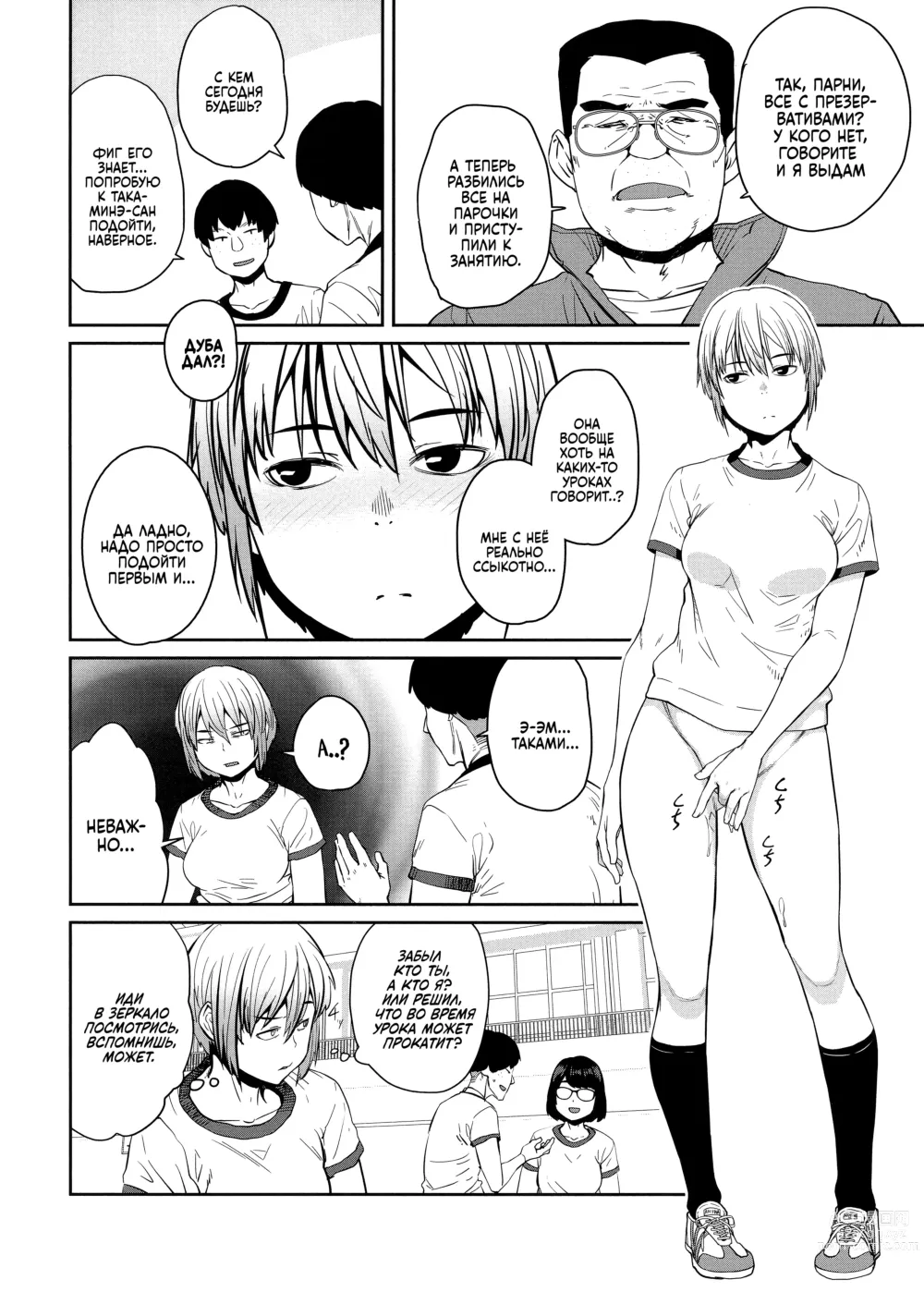 Page 103 of manga Sweet and Hot