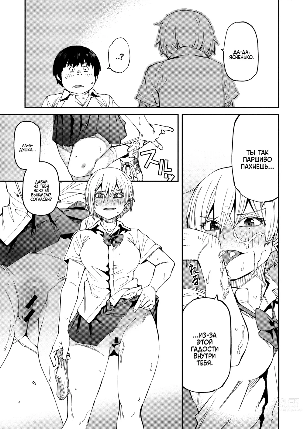 Page 14 of manga Sweet and Hot