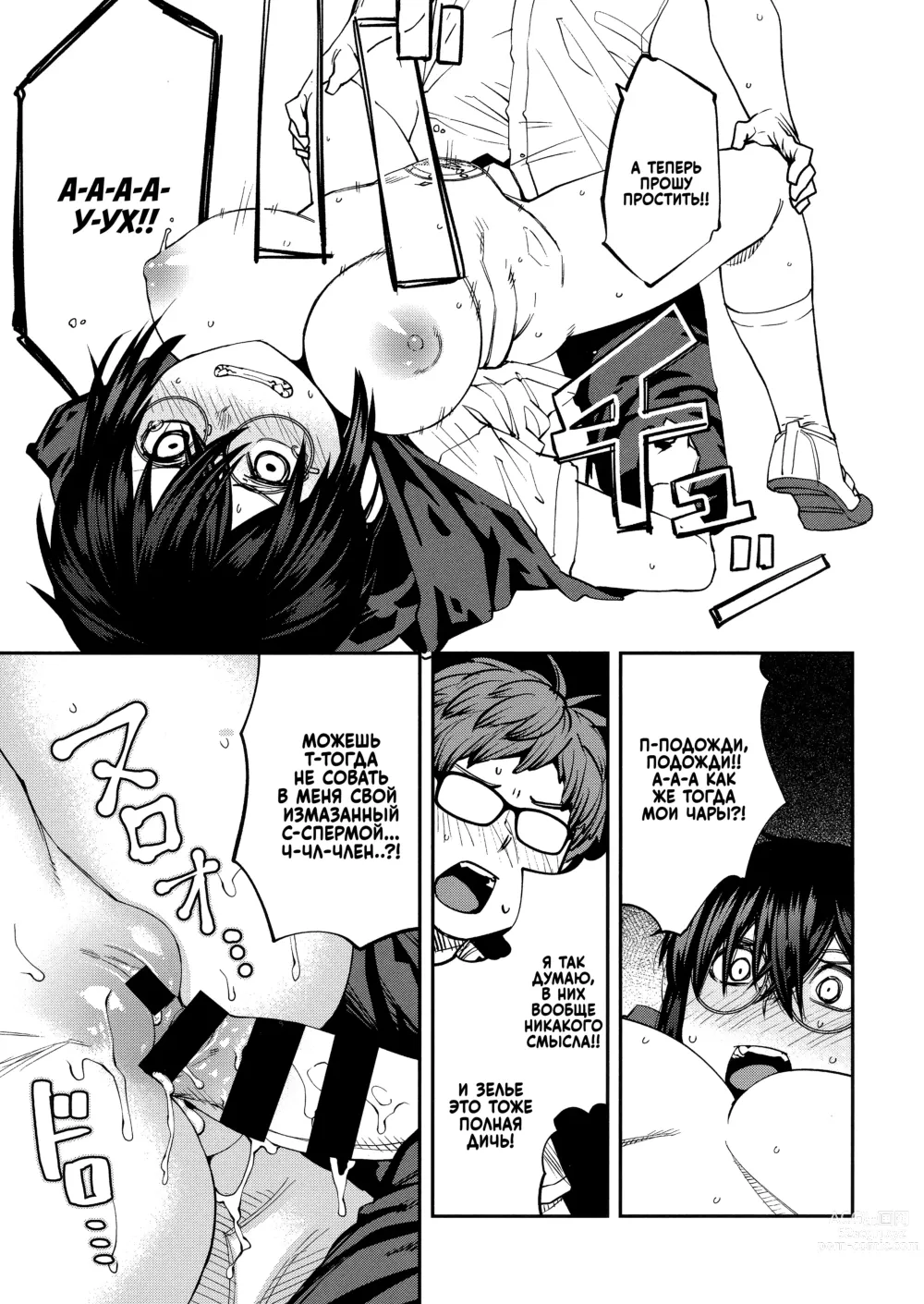 Page 136 of manga Sweet and Hot