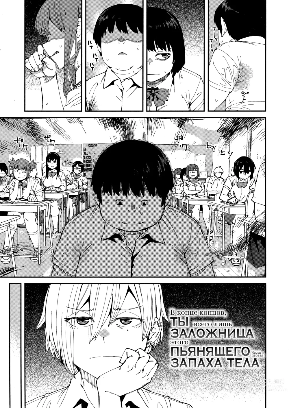 Page 4 of manga Sweet and Hot