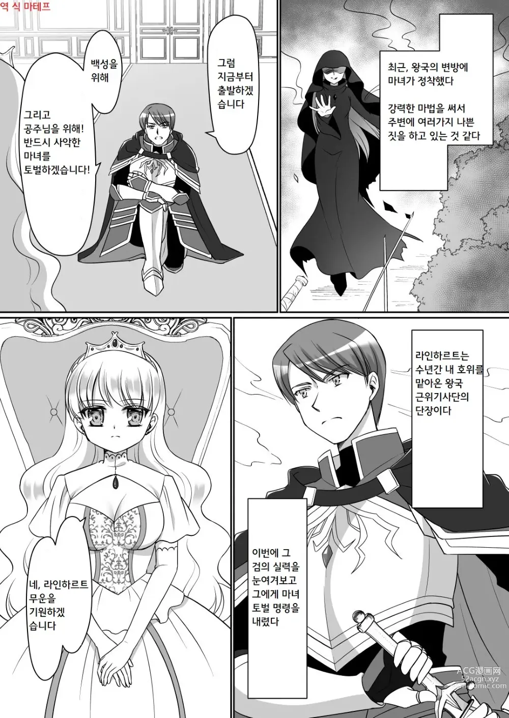 Page 2 of doujinshi 믿고 보낸 기사님이 약골 폭유 서큐버스가 되어 돌아오다니...