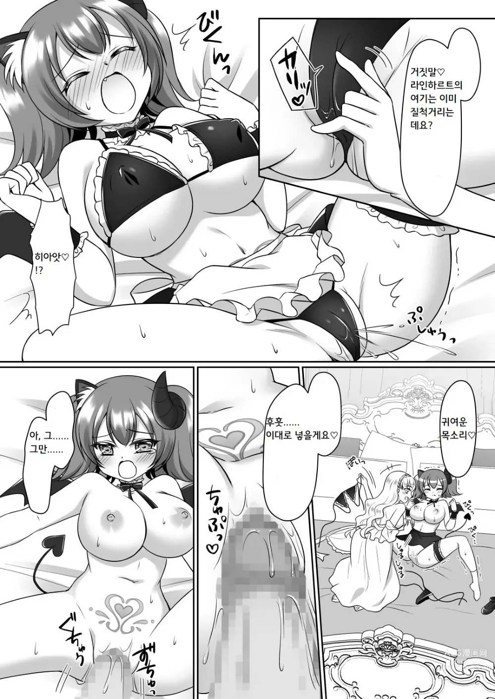 Page 29 of doujinshi 믿고 보낸 기사님이 약골 폭유 서큐버스가 되어 돌아오다니...