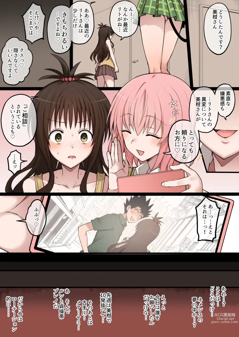 Page 19 of doujinshi To LOVE-Ru Full Color  NTR Manga 30P