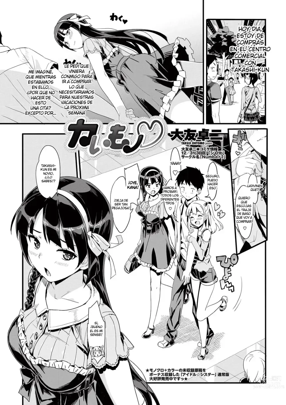 Page 85 of manga Katekano!