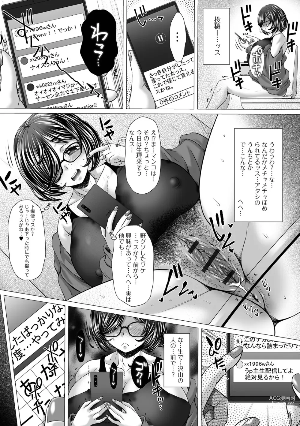 Page 7 of manga Ougon no Sonata XXX Sono Juuni