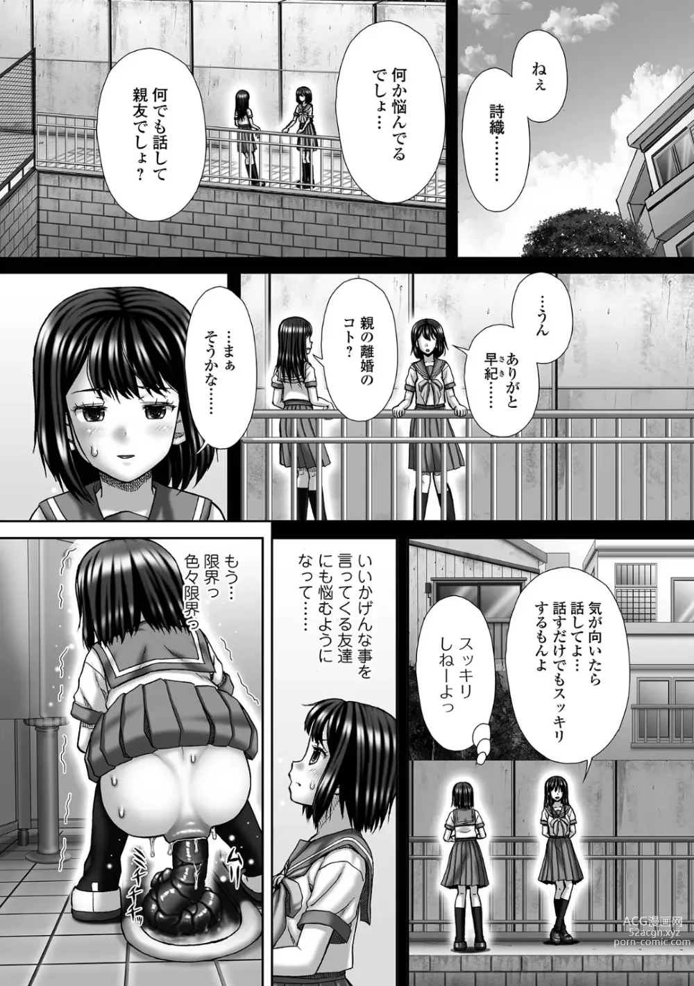 Page 61 of manga Ougon no Sonata XXX Sono Juuni