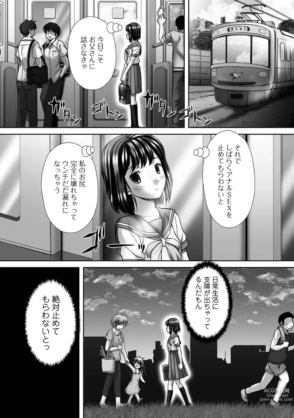 Page 63 of manga Ougon no Sonata XXX Sono Juuni