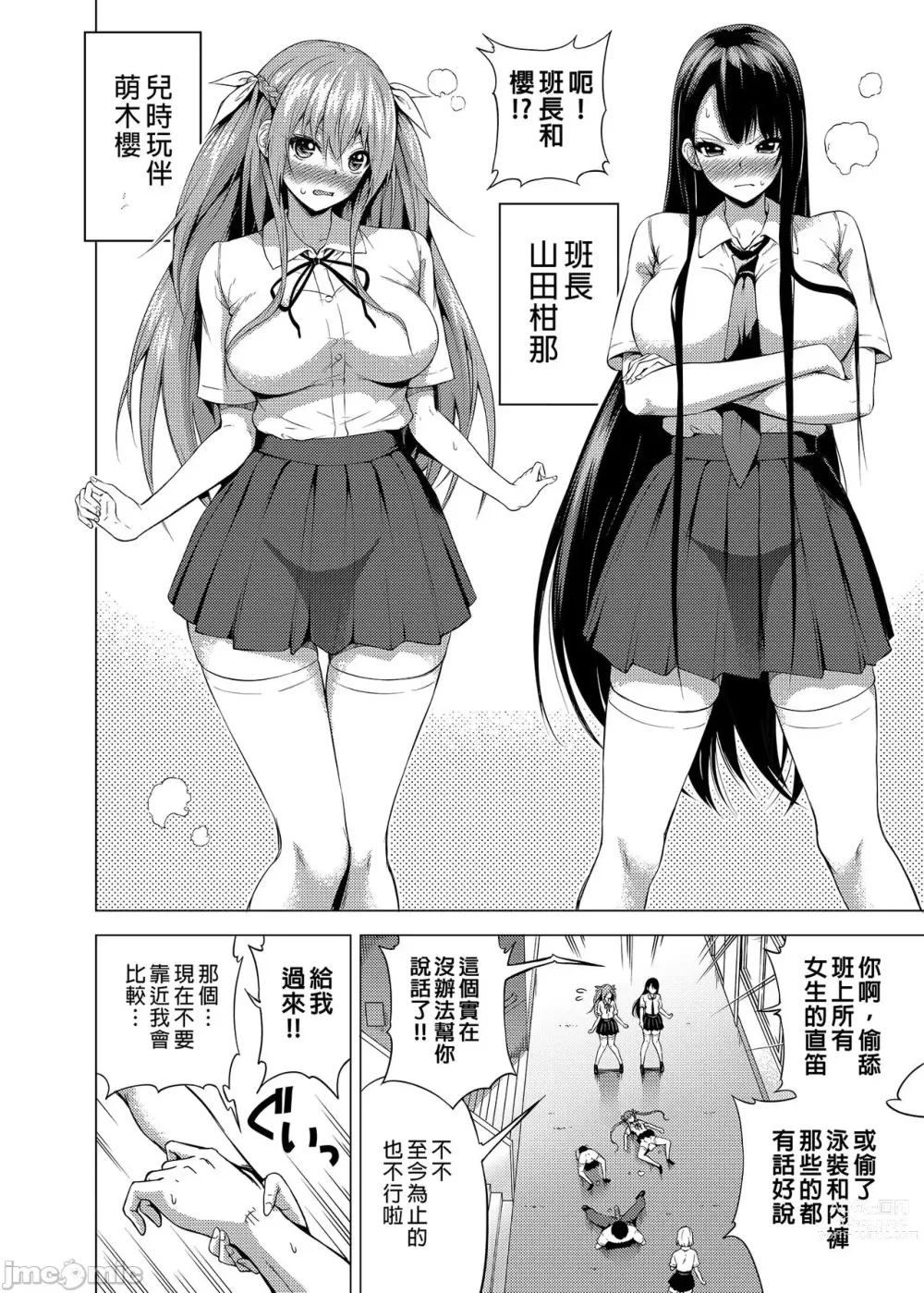 Page 18 of doujinshi 传教士