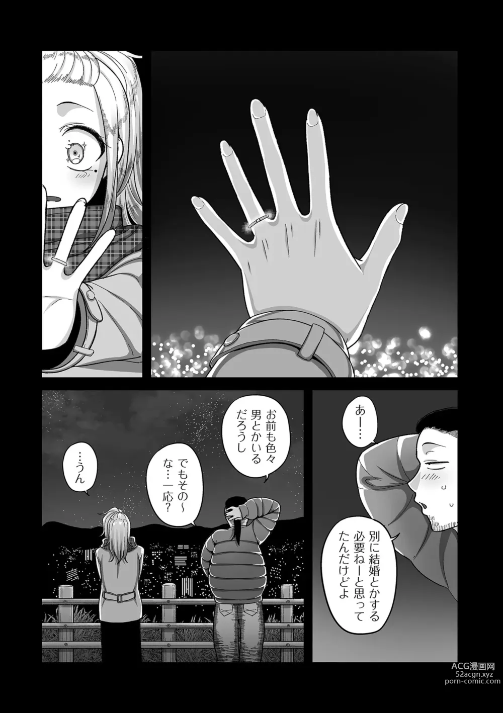 Page 117 of manga COMIC Kuriberon DUMA 2023-12 Vol.55