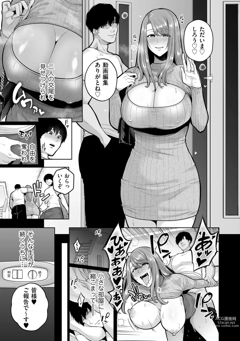 Page 13 of manga COMIC Kuriberon DUMA 2023-12 Vol.55