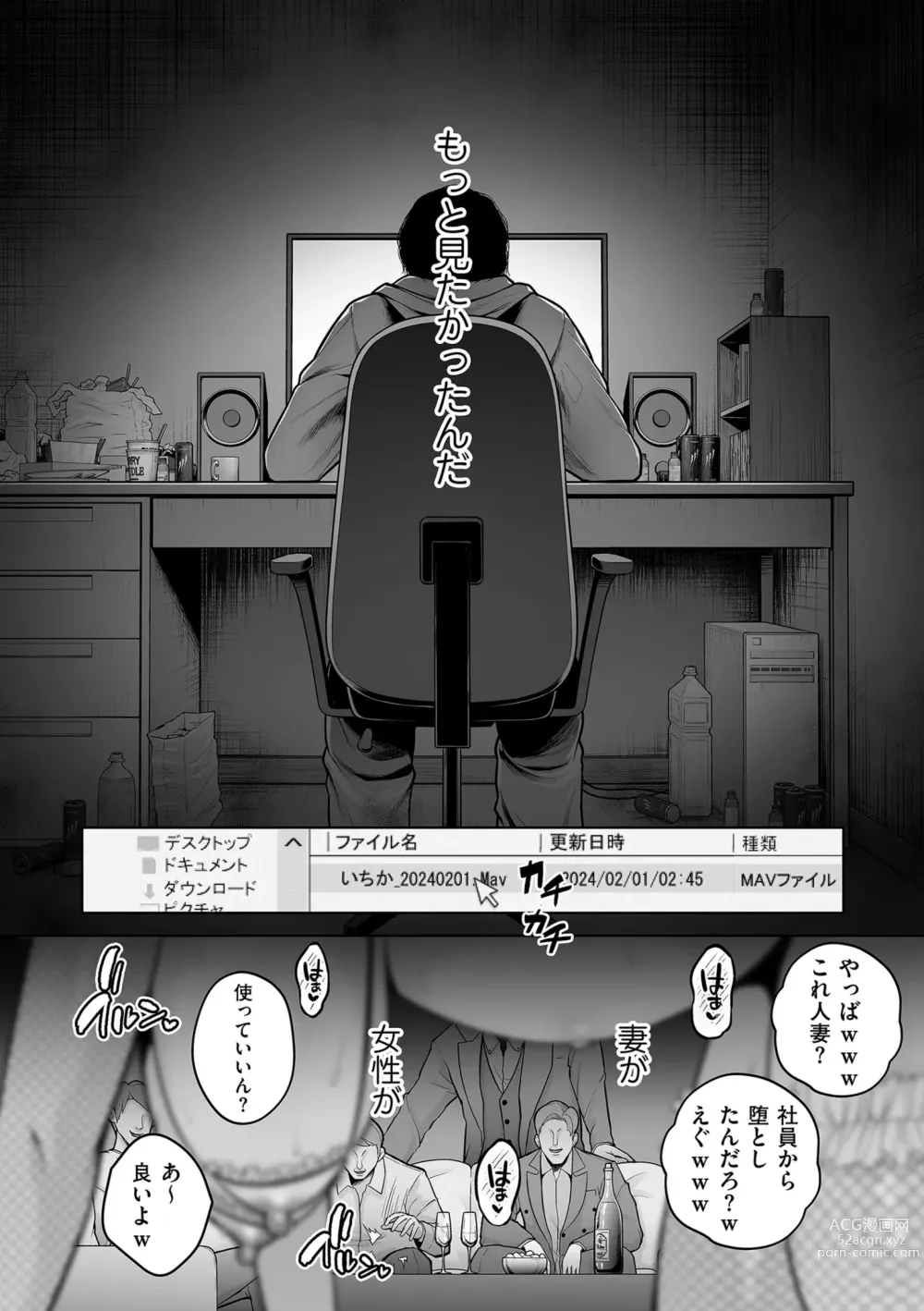 Page 18 of manga COMIC Kuriberon DUMA 2023-12 Vol.55