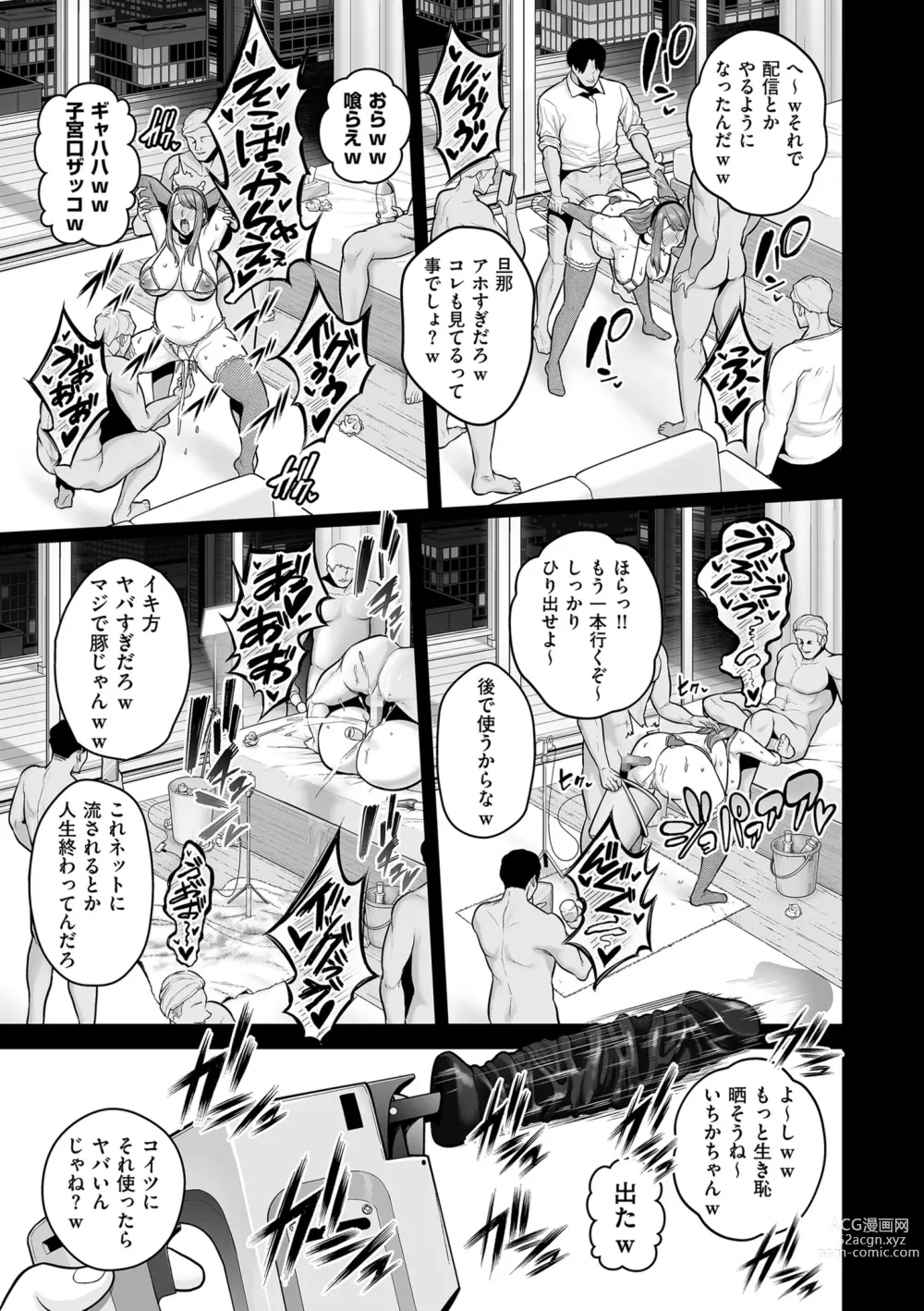 Page 21 of manga COMIC Kuriberon DUMA 2023-12 Vol.55