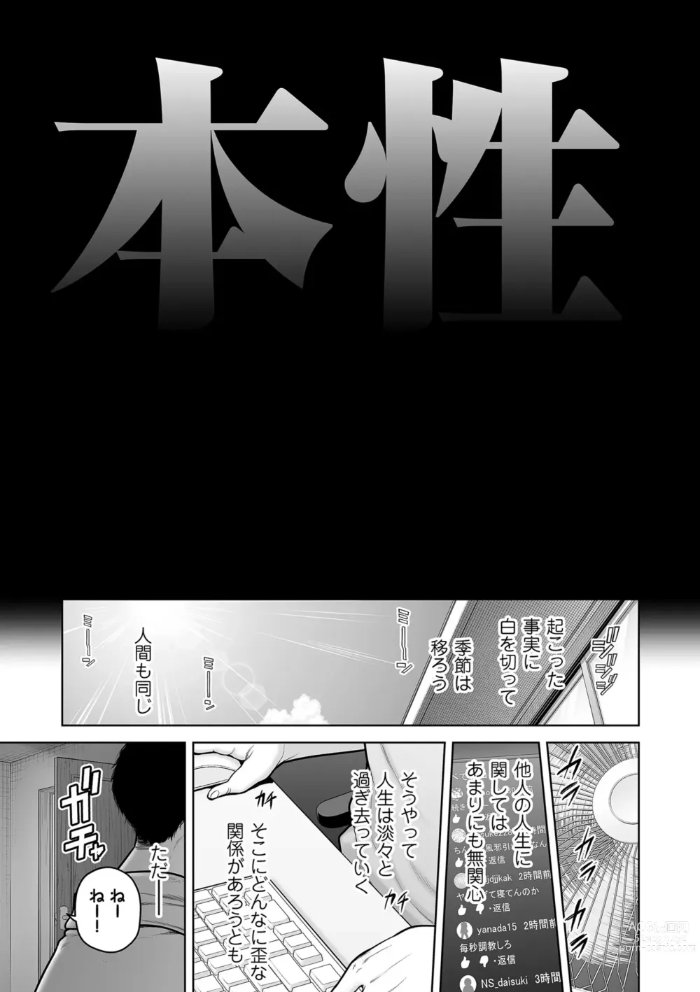 Page 39 of manga COMIC Kuriberon DUMA 2023-12 Vol.55