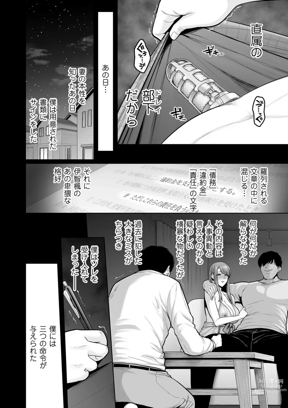 Page 6 of manga COMIC Kuriberon DUMA 2023-12 Vol.55