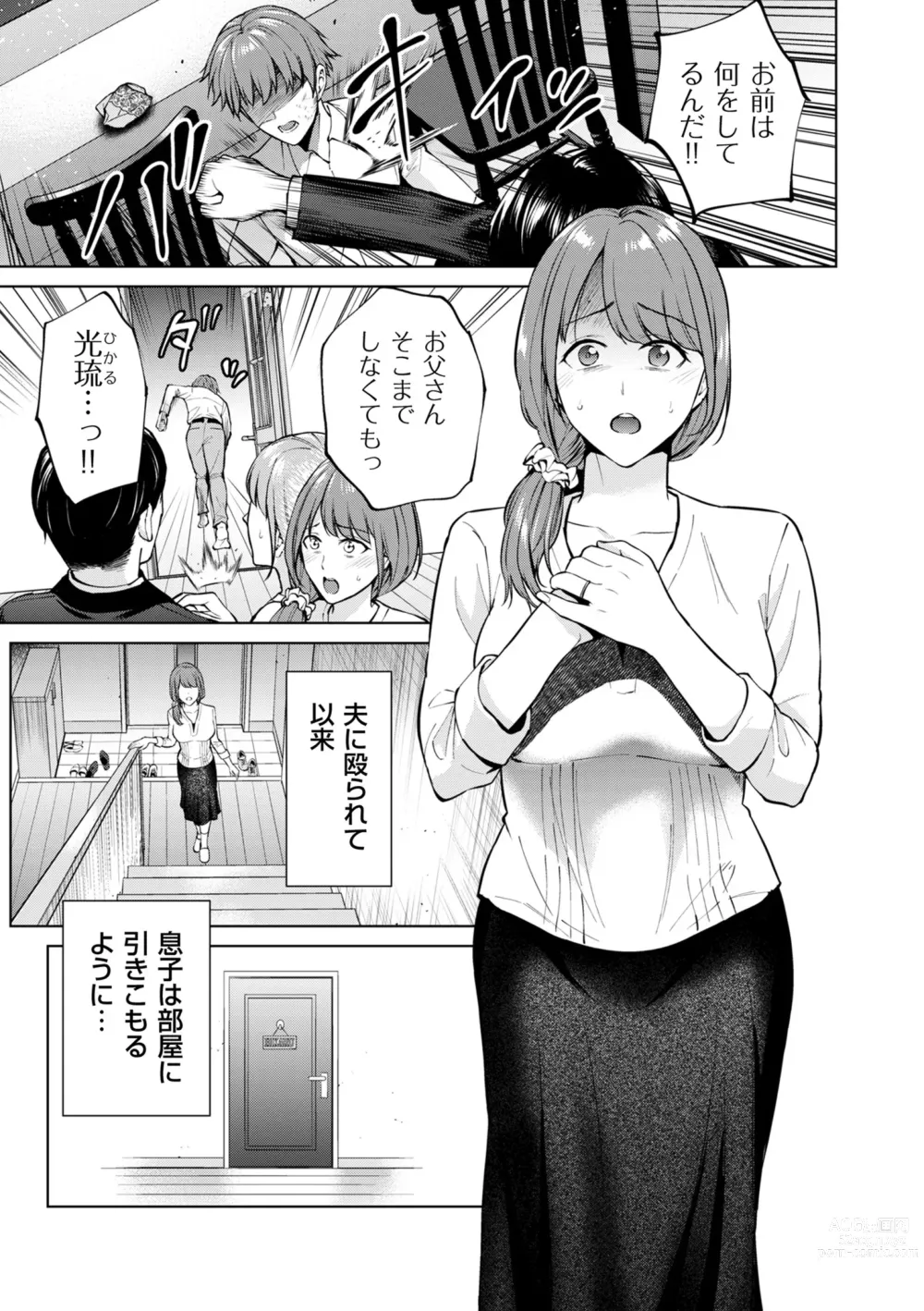 Page 69 of manga COMIC Kuriberon DUMA 2023-12 Vol.55