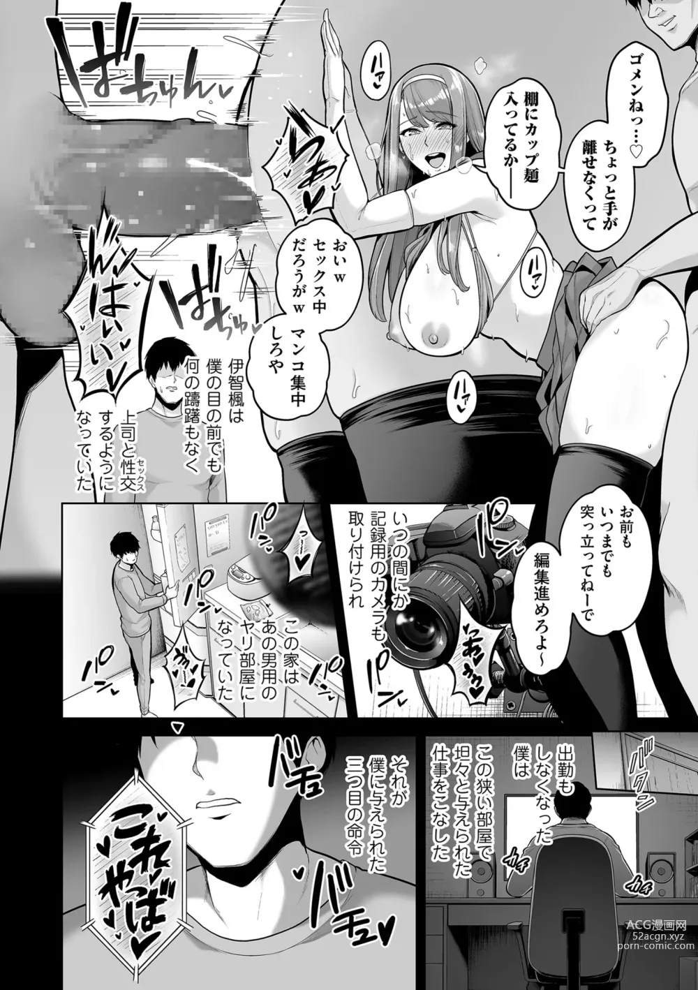 Page 8 of manga COMIC Kuriberon DUMA 2023-12 Vol.55