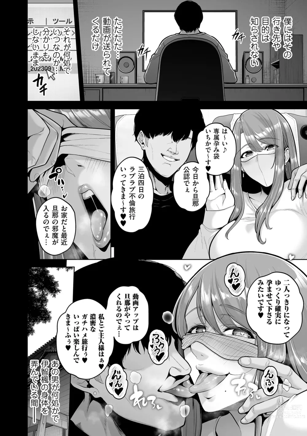 Page 10 of manga COMIC Kuriberon DUMA 2023-12 Vol.55