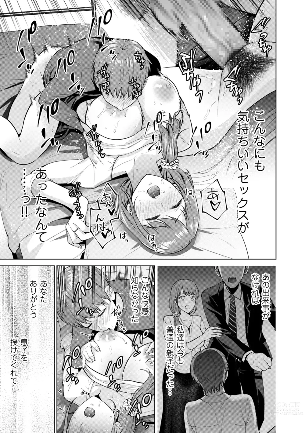 Page 93 of manga COMIC Kuriberon DUMA 2023-12 Vol.55