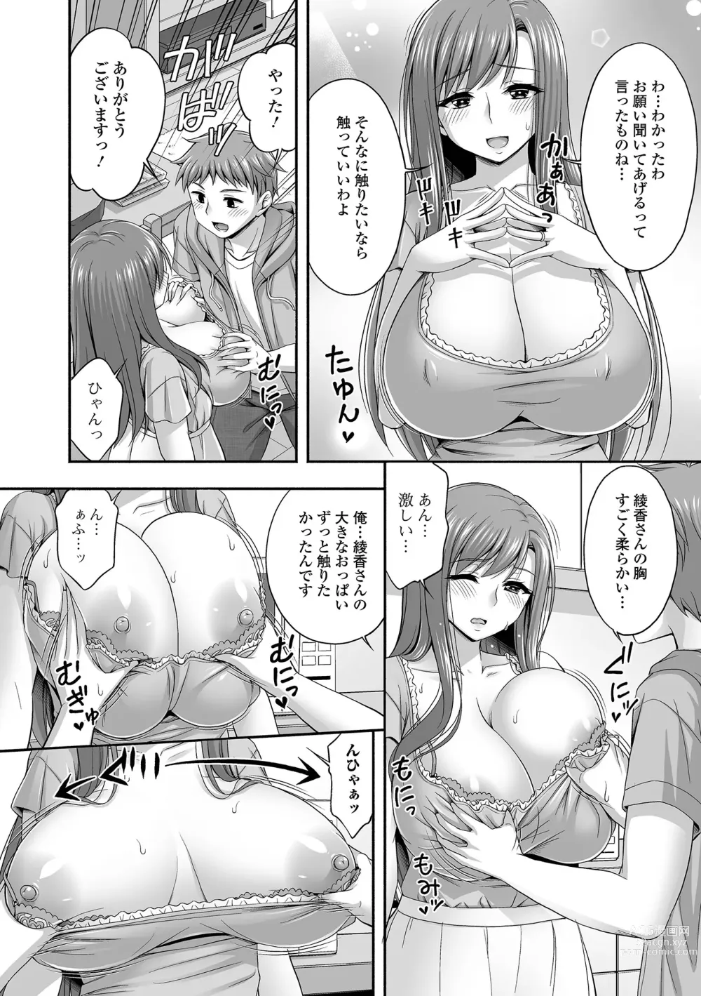 Page 44 of manga COMIC Shigekiteki SQUIRT!! Vol. 44