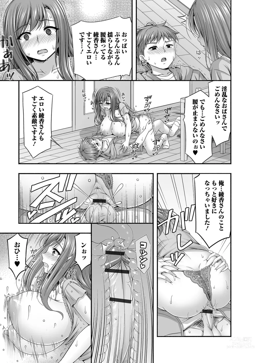 Page 53 of manga COMIC Shigekiteki SQUIRT!! Vol. 44