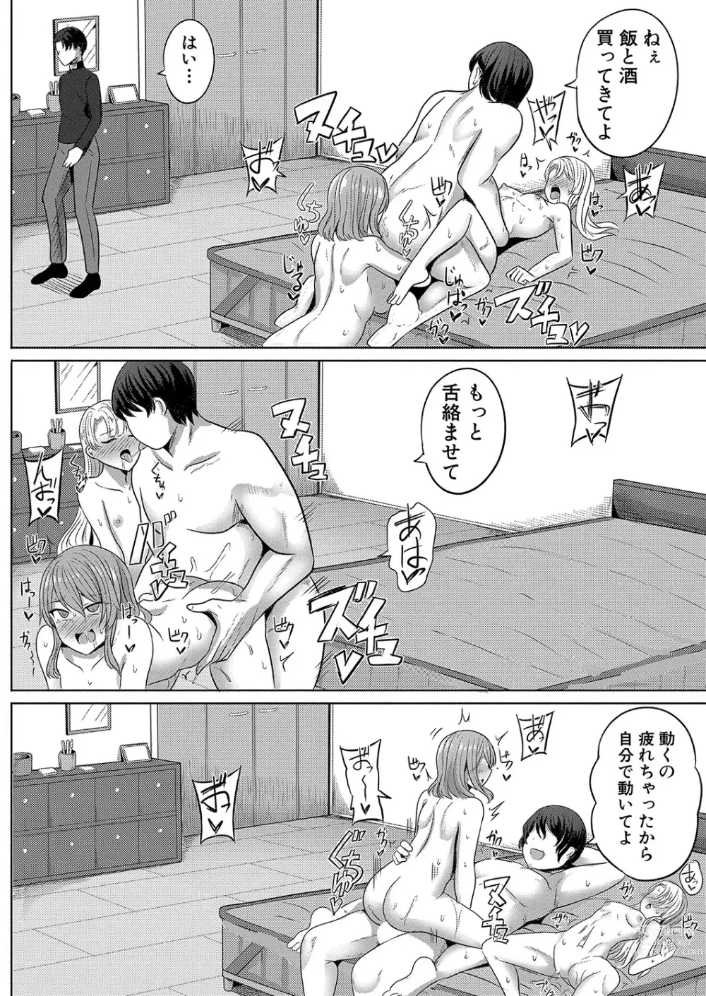 Page 169 of manga COMIC Shingeki 2023-12