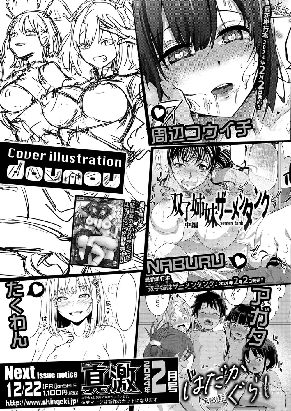 Page 496 of manga COMIC Shingeki 2023-12