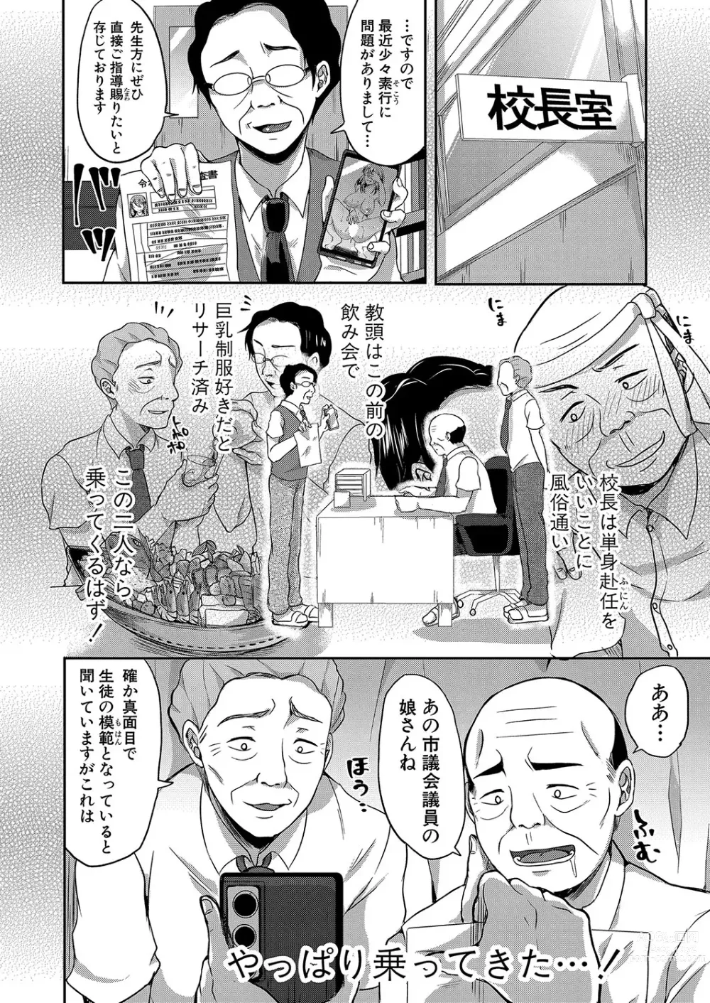 Page 99 of manga COMIC Shingeki 2023-12