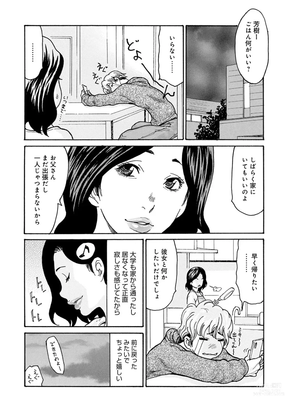 Page 112 of manga COMIC Magnum Vol. 176