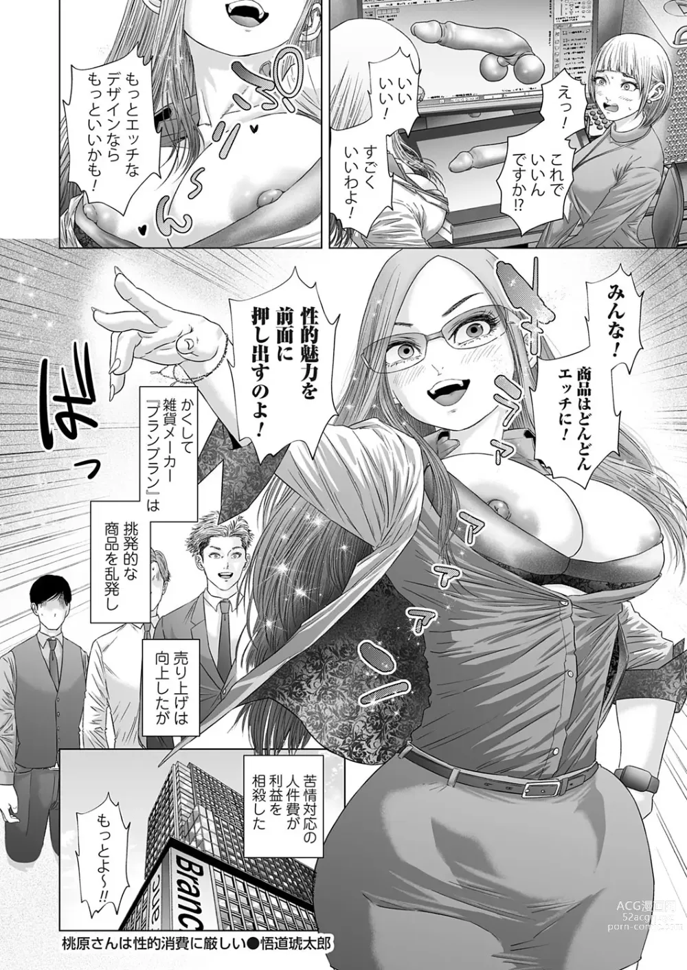 Page 183 of manga COMIC Magnum Vol. 176