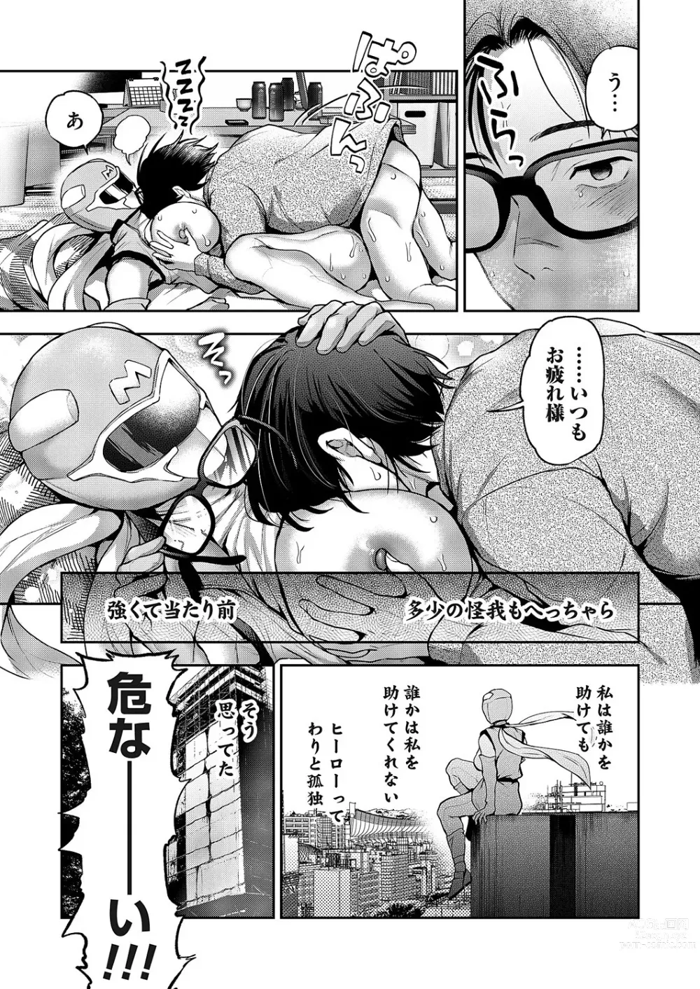 Page 24 of manga COMIC Magnum Vol. 176