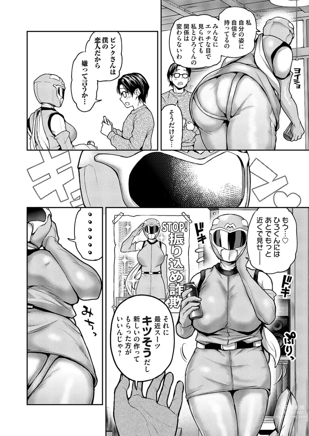 Page 7 of manga COMIC Magnum Vol. 176