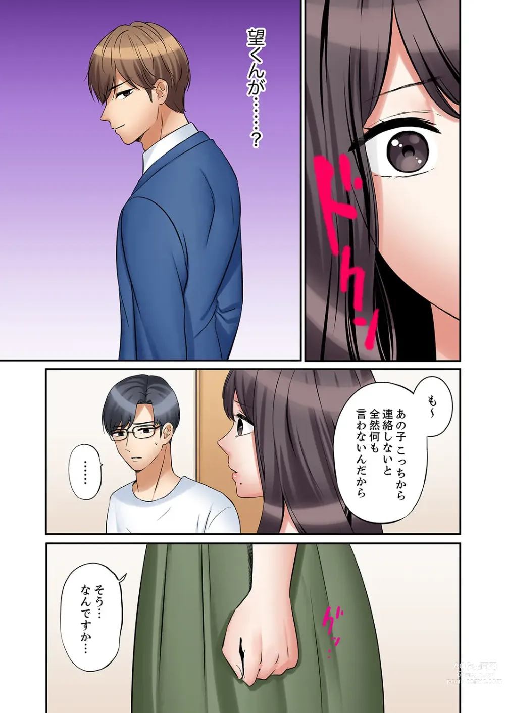 Page 5 of manga Ato 3-kai wa Ikeru yo ne?