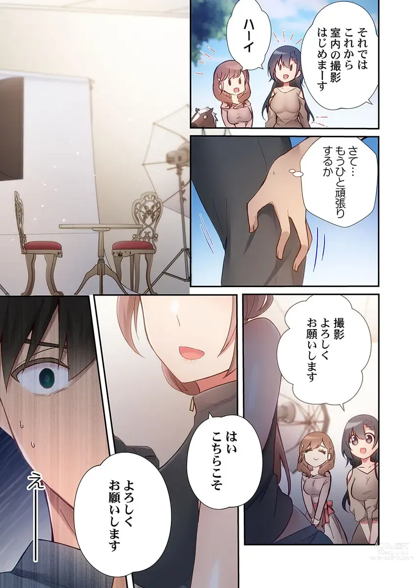 Page 11 of manga Yaribeya Gurashi 15