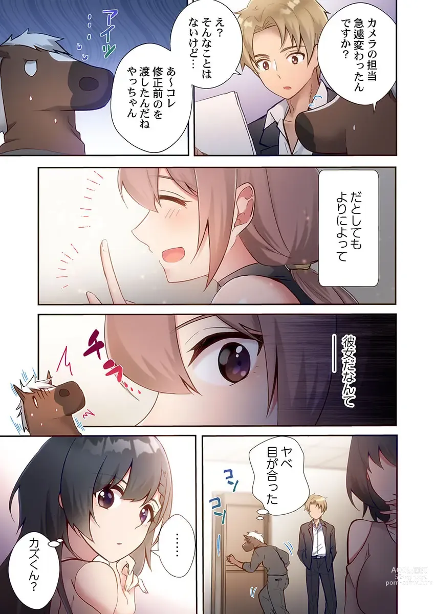 Page 13 of manga Yaribeya Gurashi 15