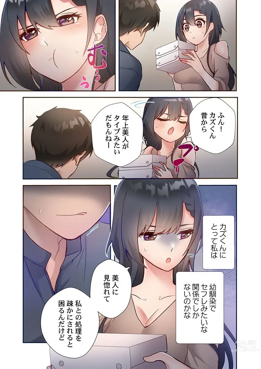 Page 17 of manga Yaribeya Gurashi 15