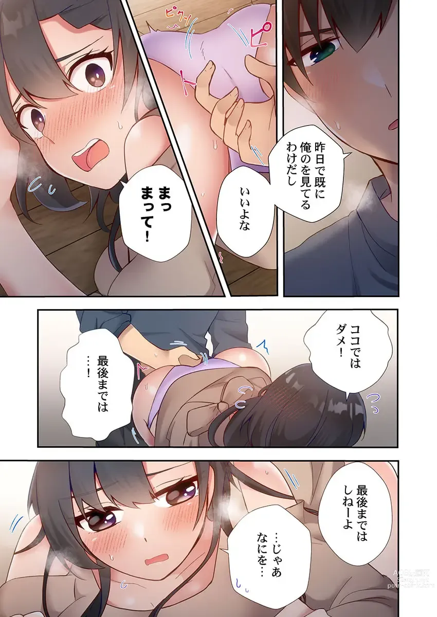 Page 19 of manga Yaribeya Gurashi 15