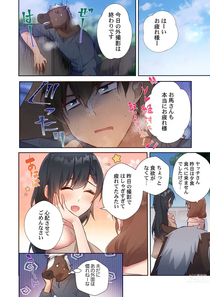 Page 10 of manga Yaribeya Gurashi 15