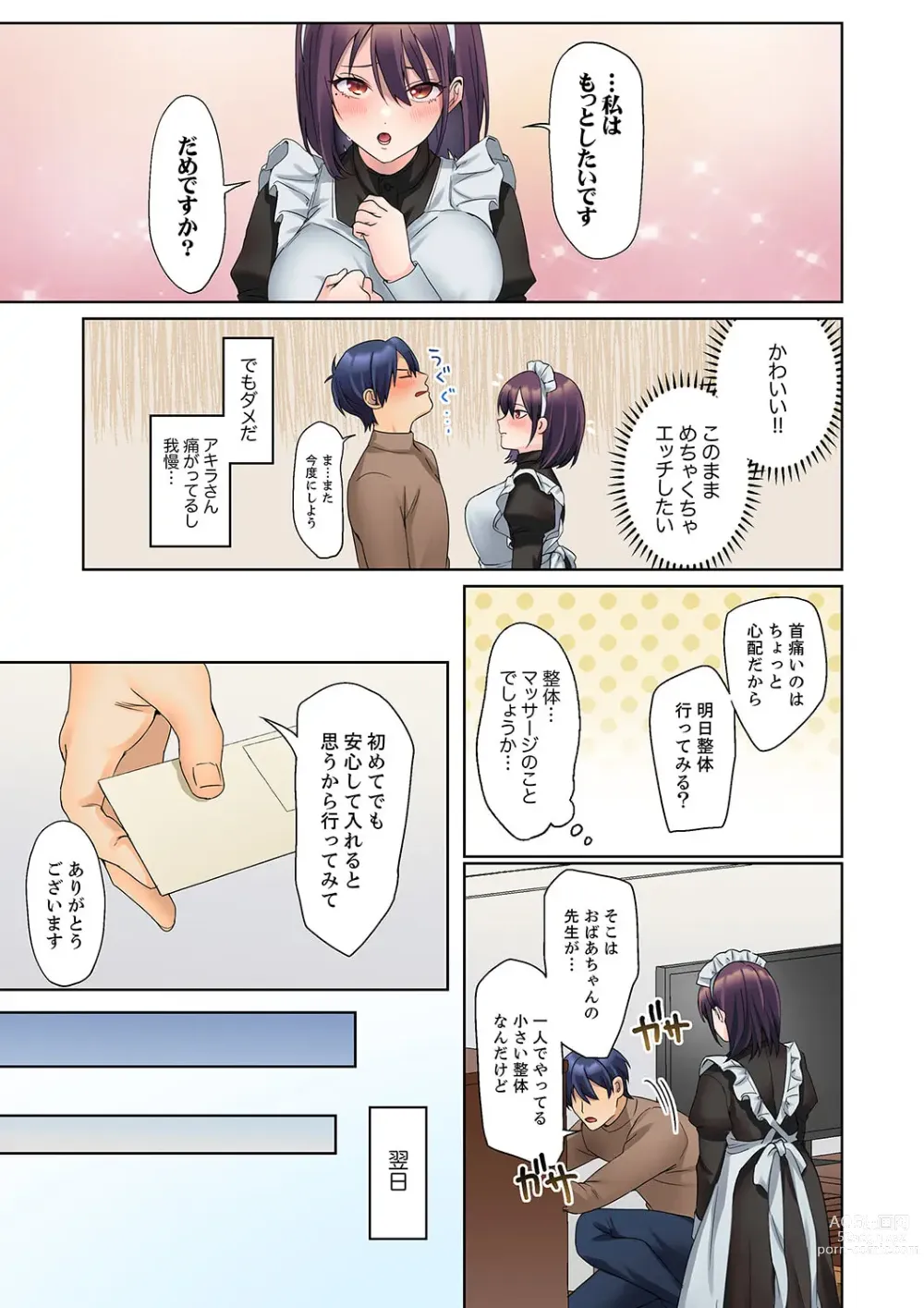 Page 5 of manga Mukuchi na Kanojo no Seikantai ~Koe wa Dasanai kedo Karada wa Shoujiki da ne, Zubunure da yo 14