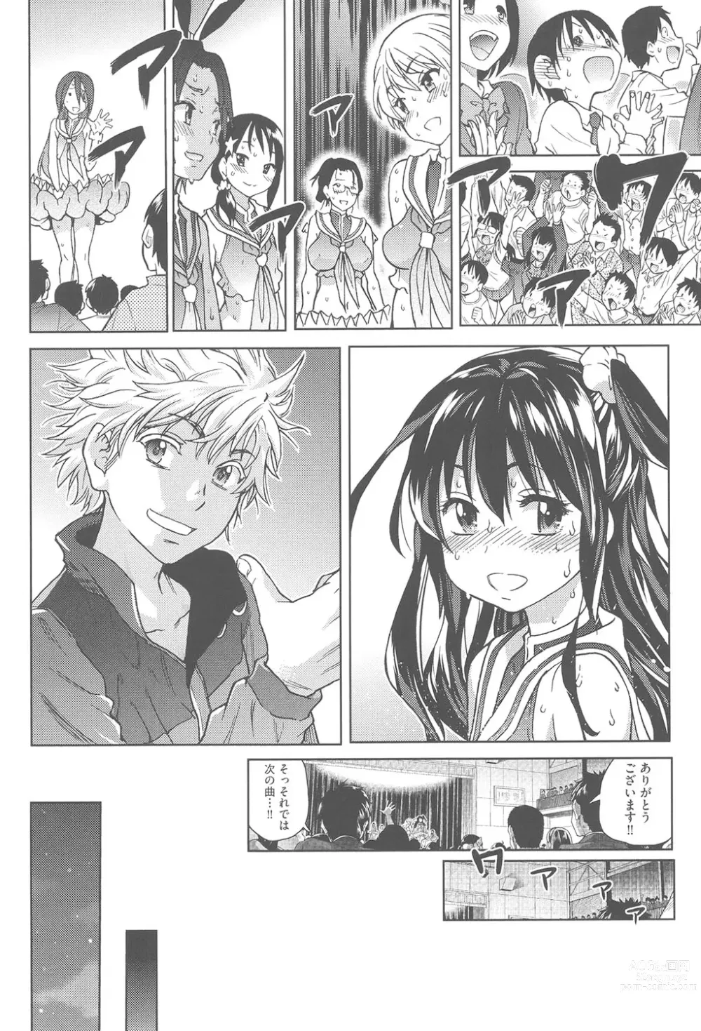 Page 137 of manga Aibuka!