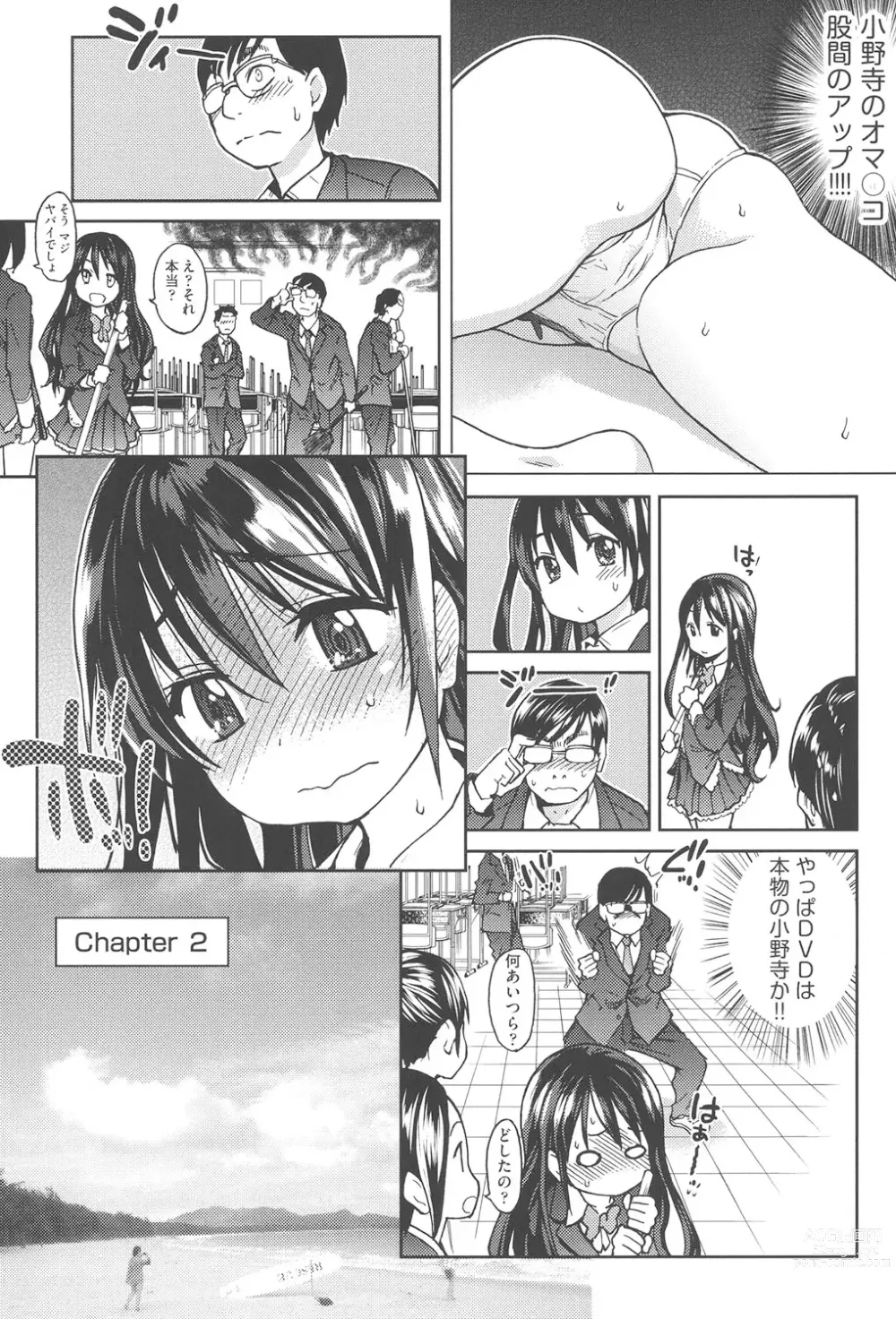 Page 50 of manga Aibuka!