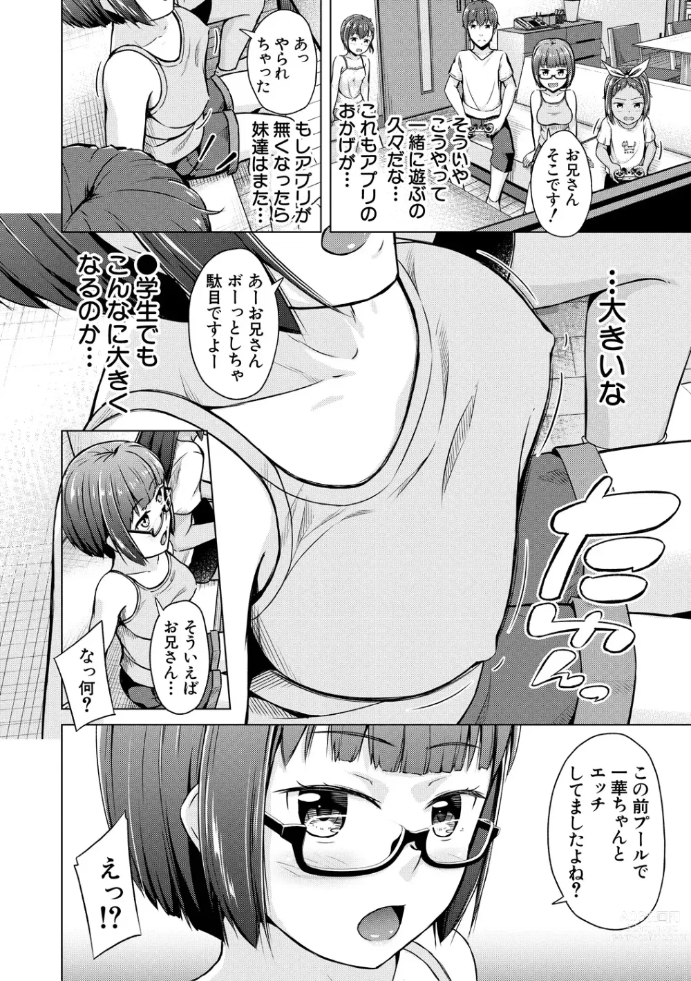 Page 112 of manga Imouto Saimin  Appli - SISTER HYPNOSIS app