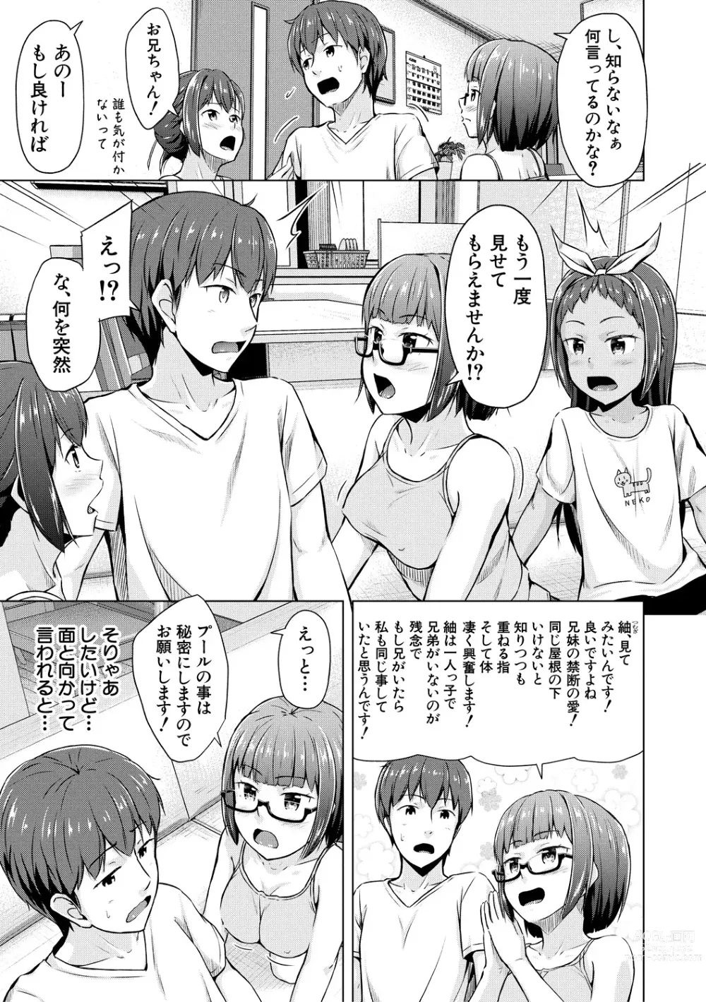 Page 113 of manga Imouto Saimin  Appli - SISTER HYPNOSIS app