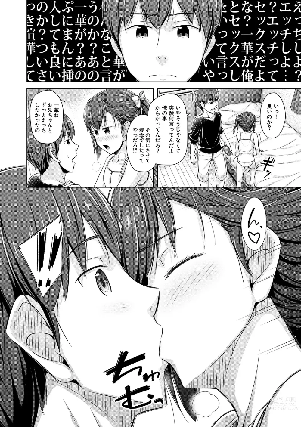 Page 14 of manga Imouto Saimin  Appli - SISTER HYPNOSIS app