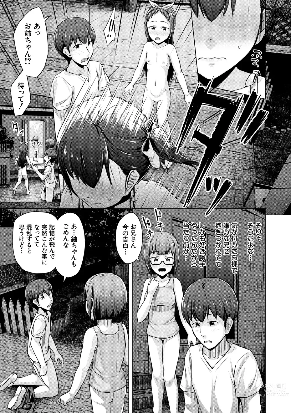 Page 169 of manga Imouto Saimin  Appli - SISTER HYPNOSIS app