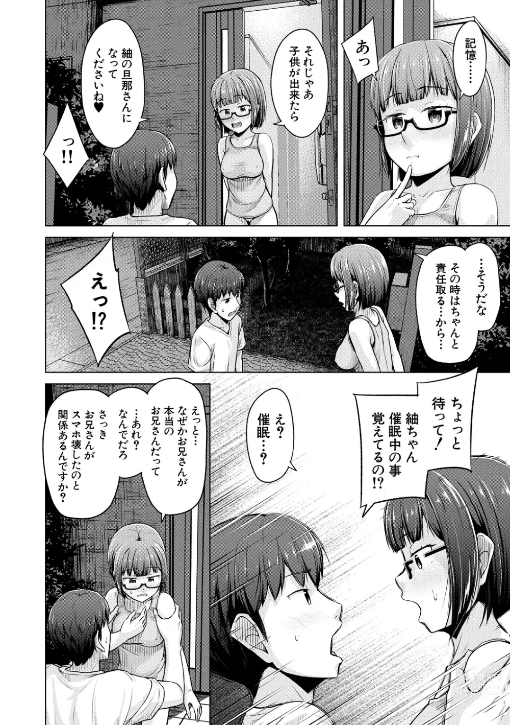 Page 170 of manga Imouto Saimin  Appli - SISTER HYPNOSIS app