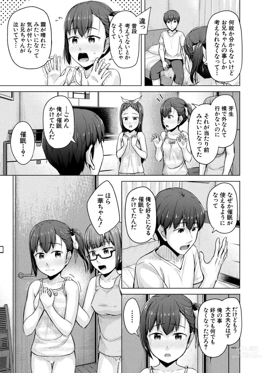 Page 173 of manga Imouto Saimin  Appli - SISTER HYPNOSIS app