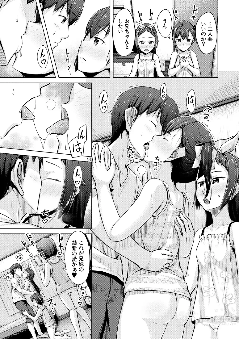 Page 177 of manga Imouto Saimin  Appli - SISTER HYPNOSIS app