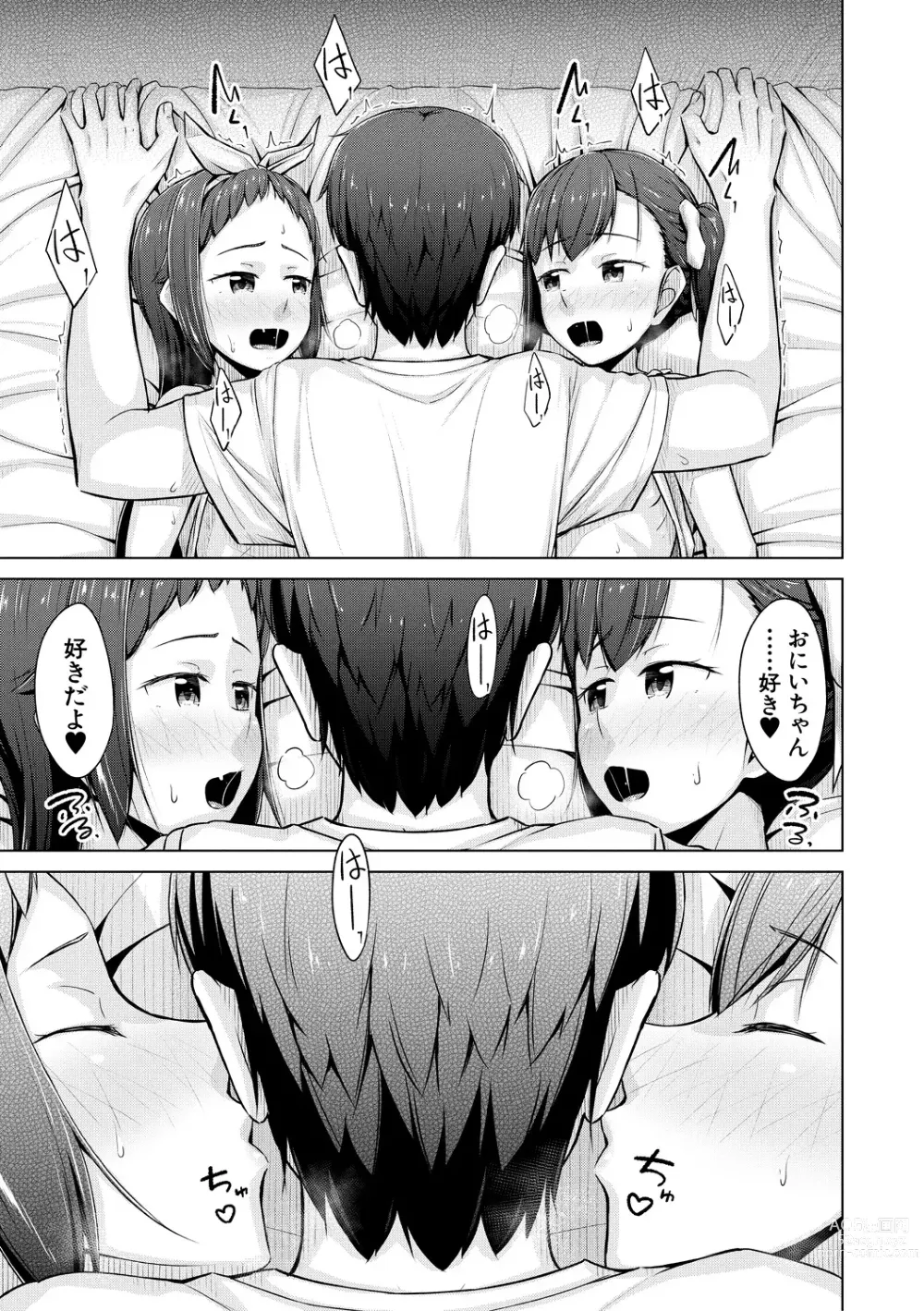 Page 193 of manga Imouto Saimin  Appli - SISTER HYPNOSIS app