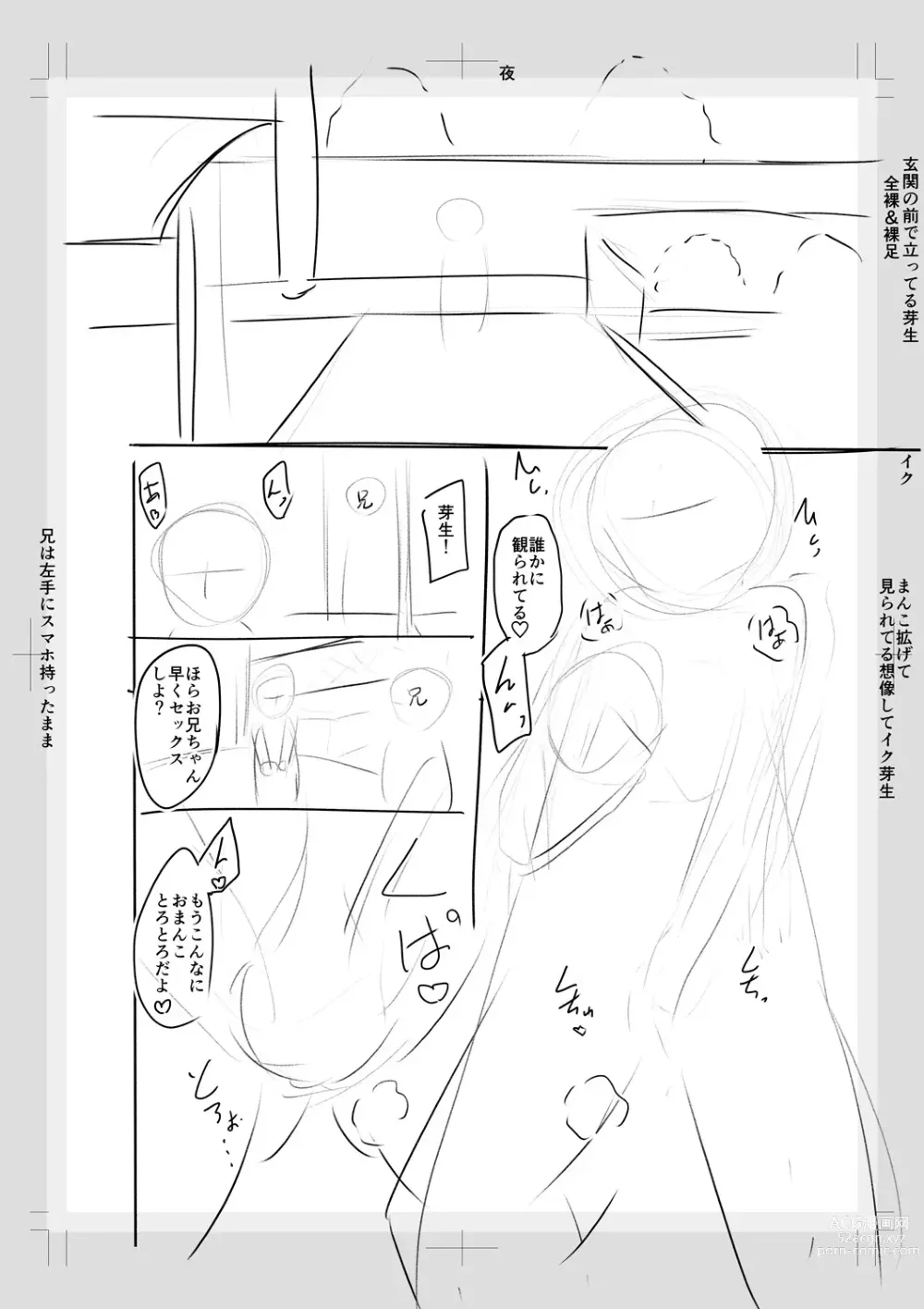 Page 230 of manga Imouto Saimin  Appli - SISTER HYPNOSIS app